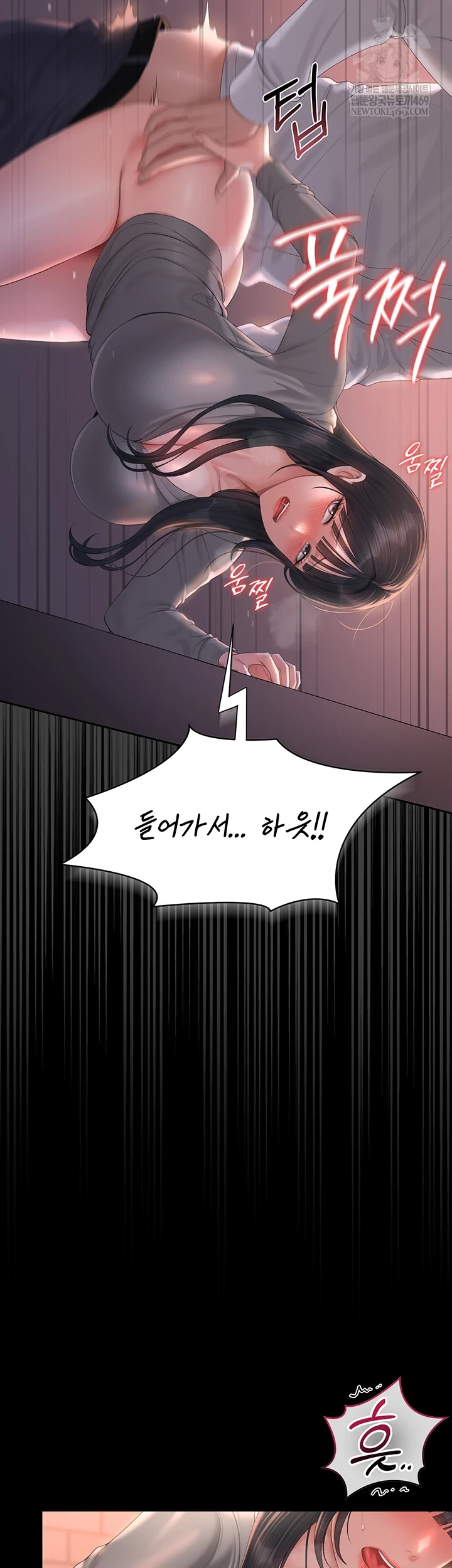 18+ I Became an Apartment Security Manager Raw Chapter 36 page 15