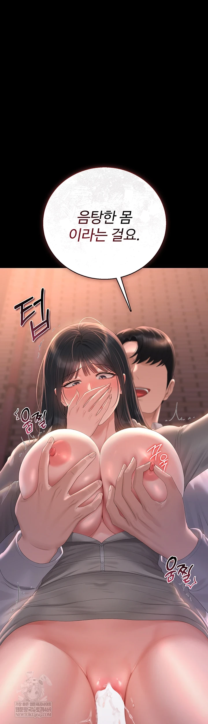 18+ I Became an Apartment Security Manager Raw Chapter 36 page 21