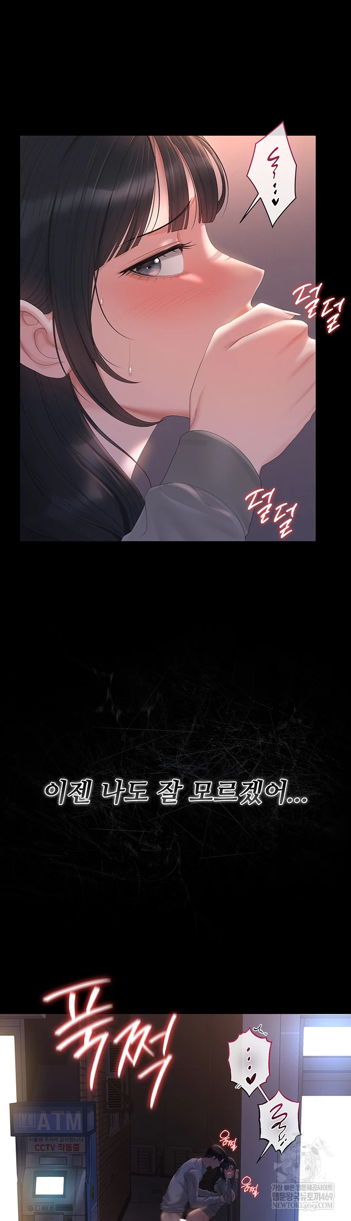 18+ I Became an Apartment Security Manager Raw Chapter 36 page 24