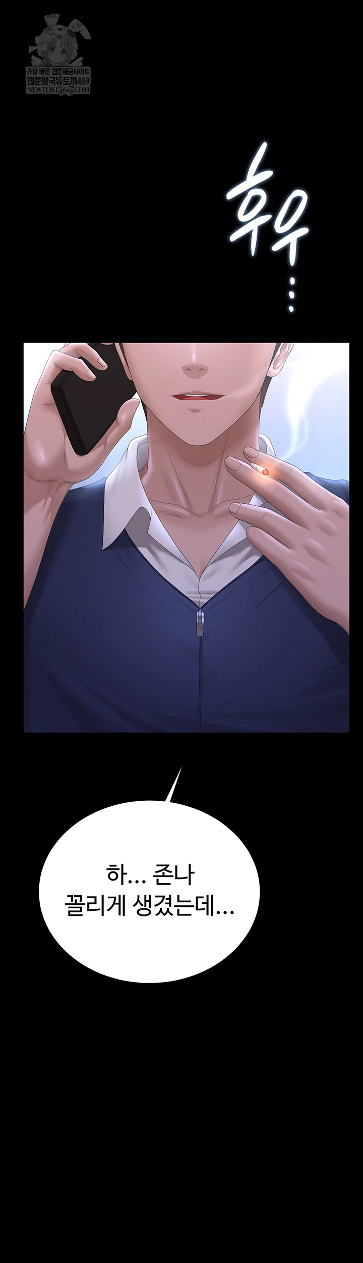 18+ I Became an Apartment Security Manager Raw Chapter 36 page 44