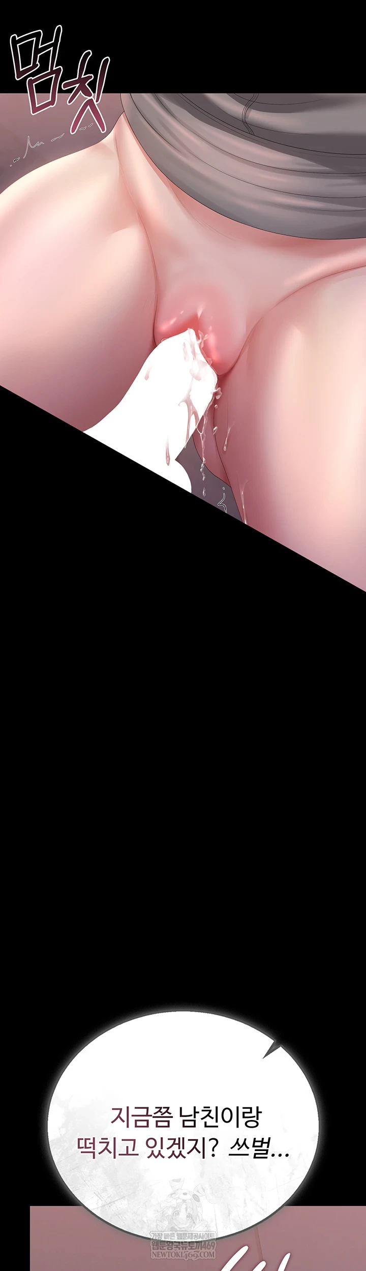 18+ I Became an Apartment Security Manager Raw Chapter 36 page 45