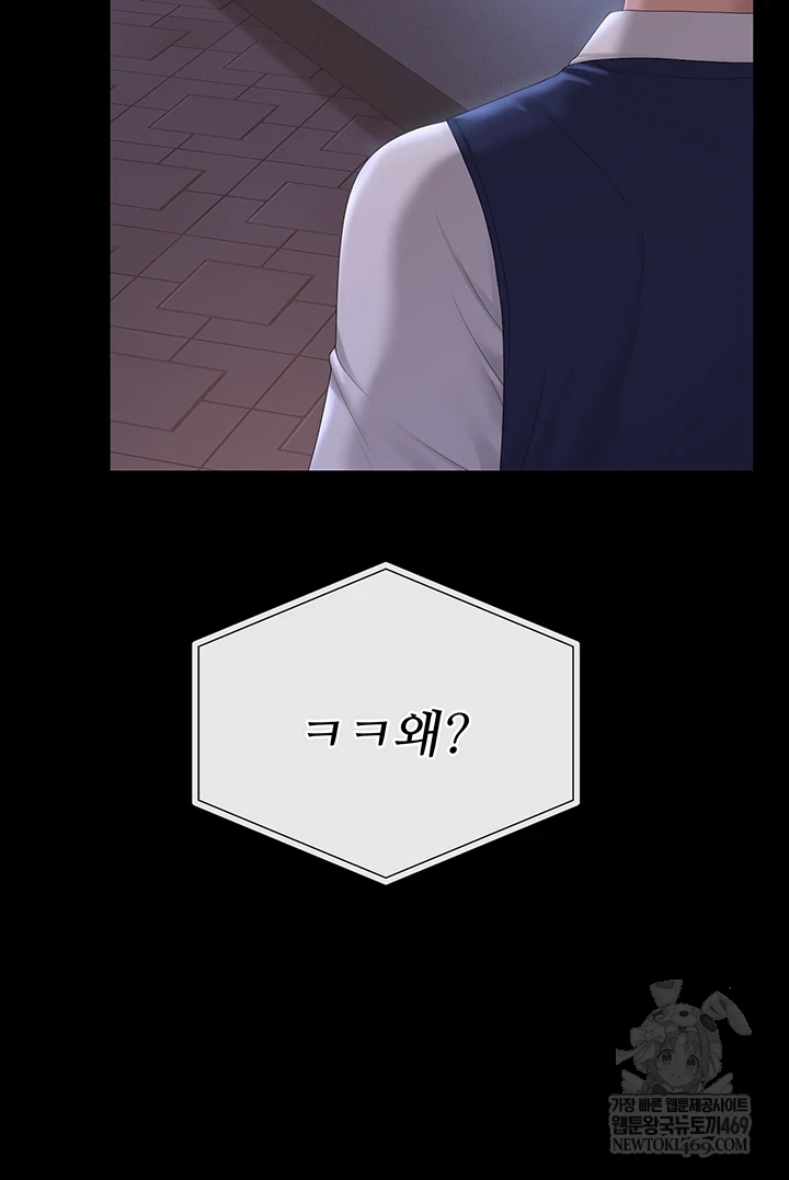 18+ I Became an Apartment Security Manager Raw Chapter 36 page 50