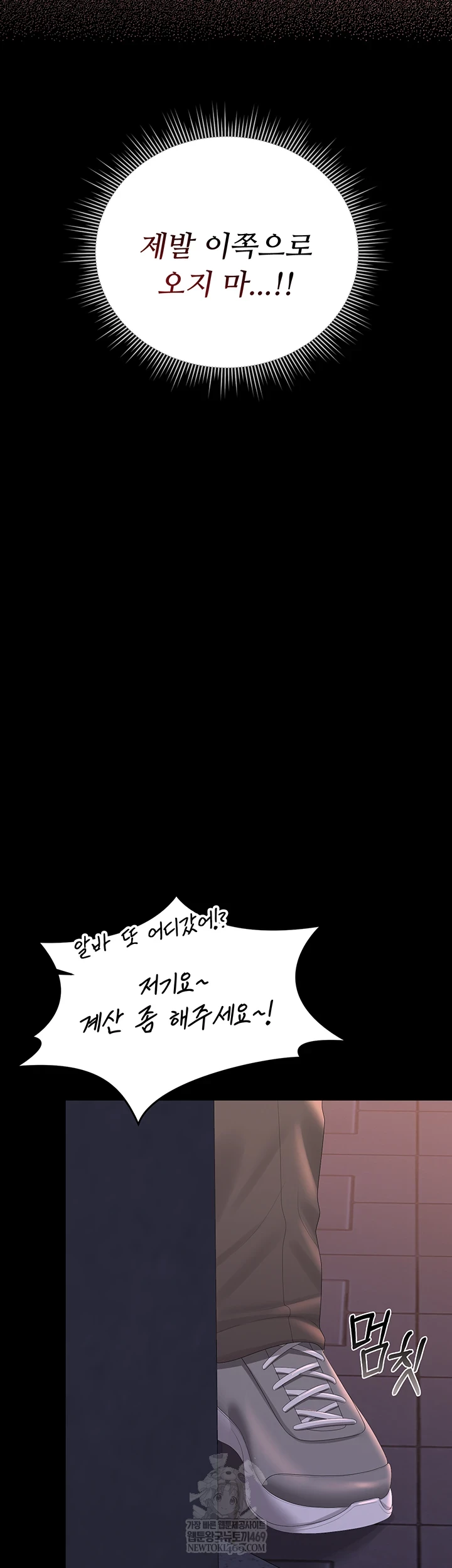 18+ I Became an Apartment Security Manager Raw Chapter 36 page 55