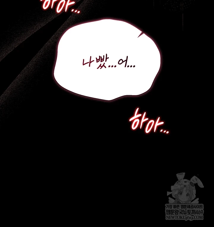 18+ I Became an Apartment Security Manager Raw Chapter 36 page 59