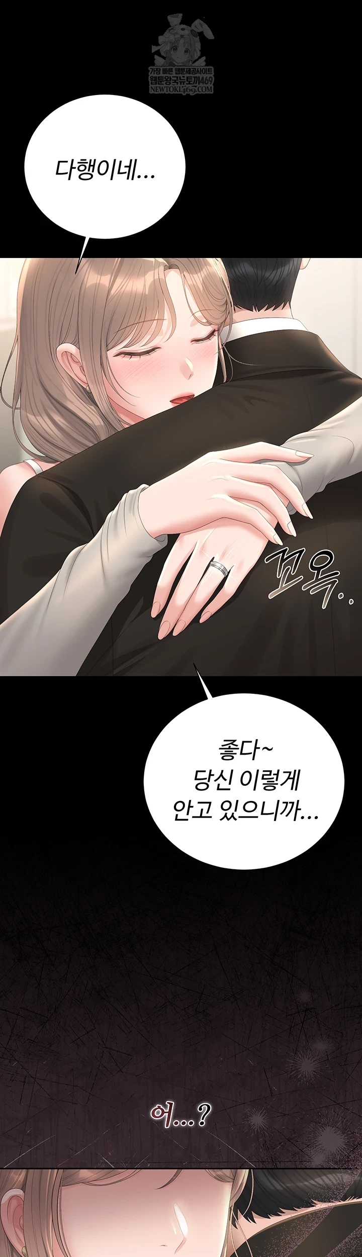 18+ I Became an Apartment Security Manager Raw Chapter 39 page 2