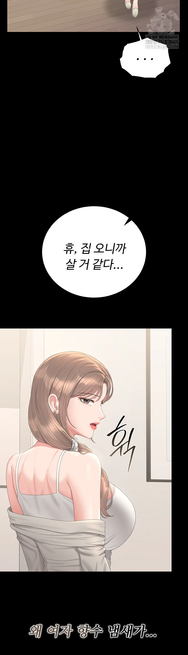 18+ I Became an Apartment Security Manager Raw Chapter 39 page 4