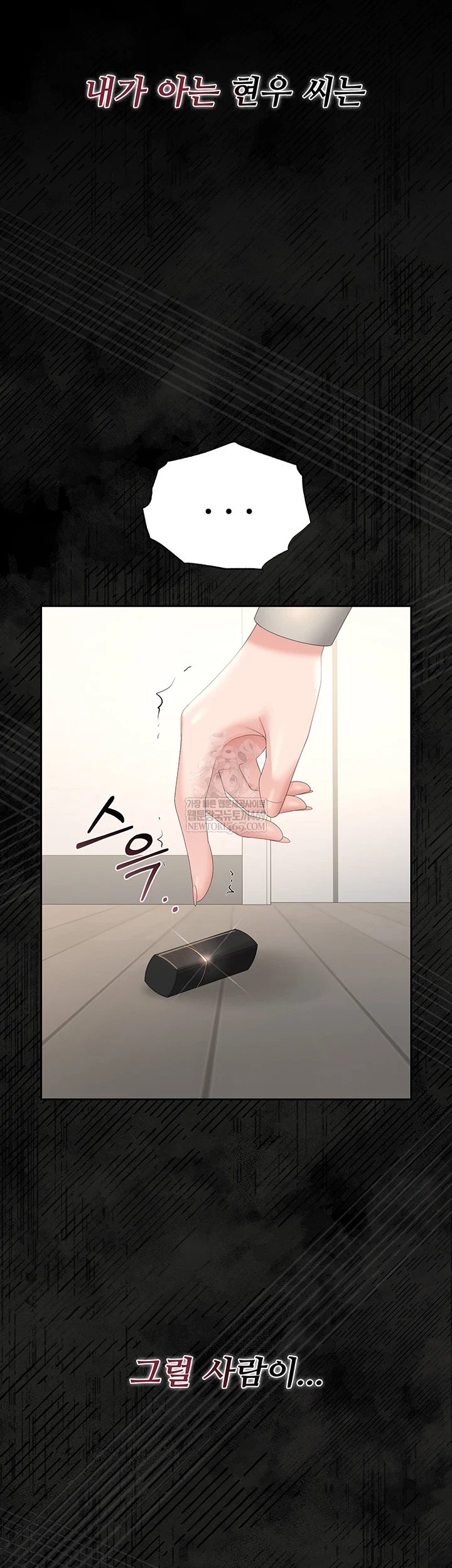 18+ I Became an Apartment Security Manager Raw Chapter 39 page 9