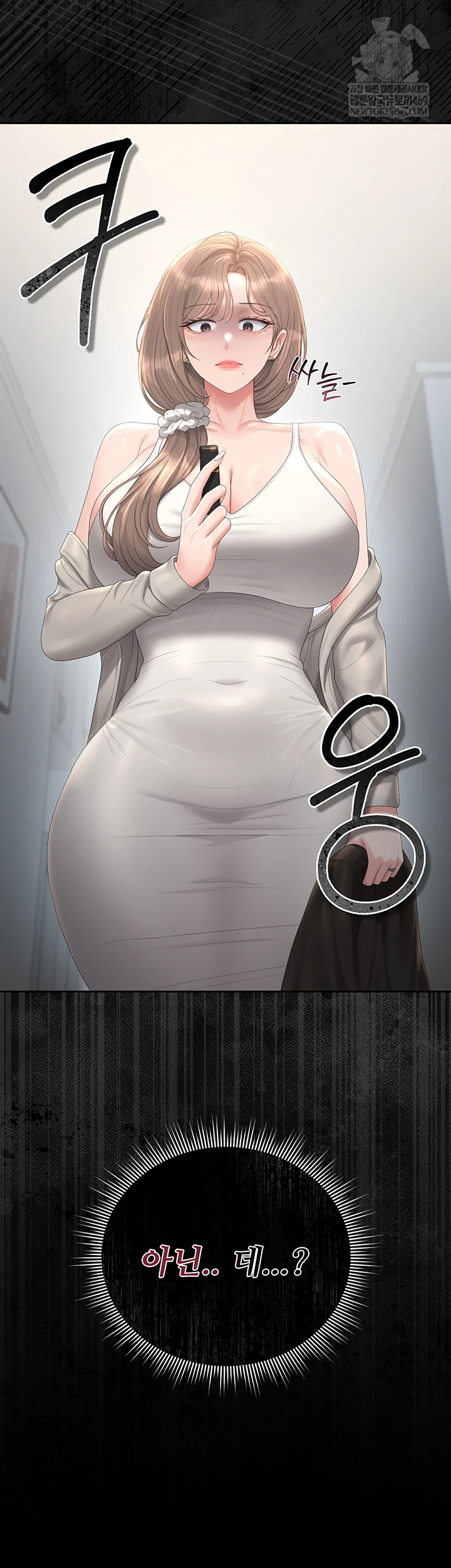 18+ I Became an Apartment Security Manager Raw Chapter 39 page 10