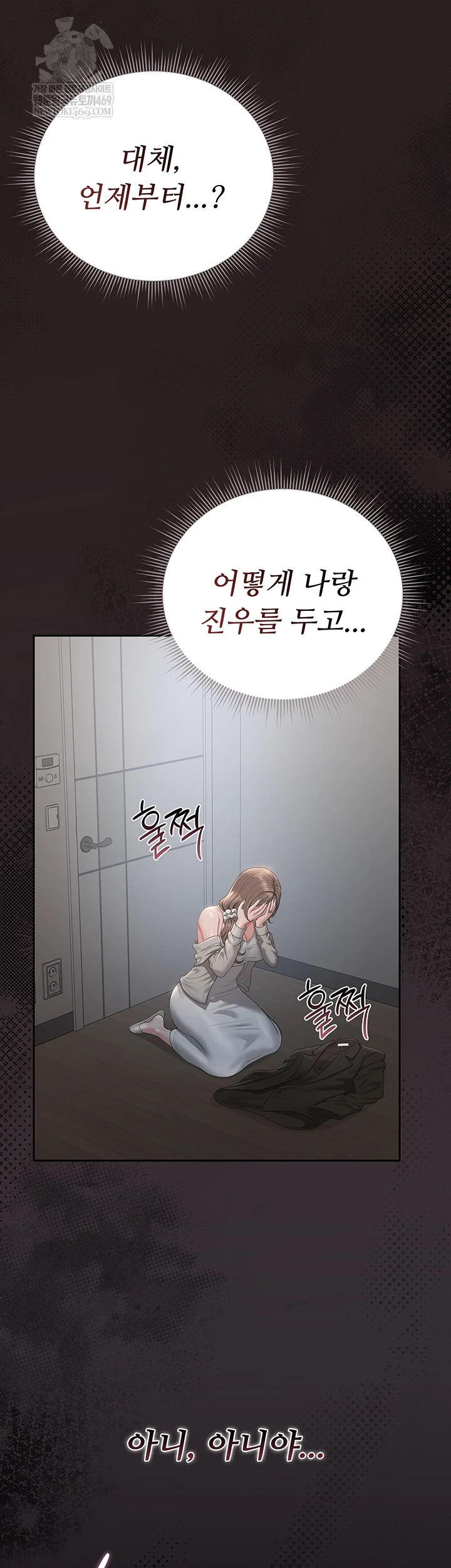 18+ I Became an Apartment Security Manager Raw Chapter 39 page 19
