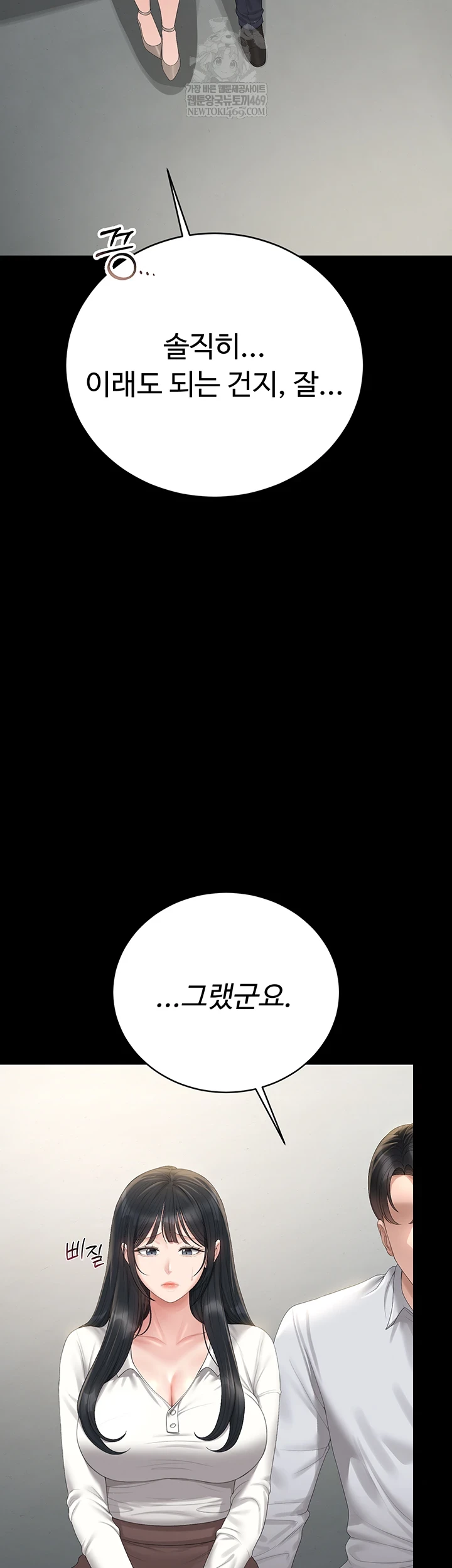18+ I Became an Apartment Security Manager Raw Chapter 39 page 36