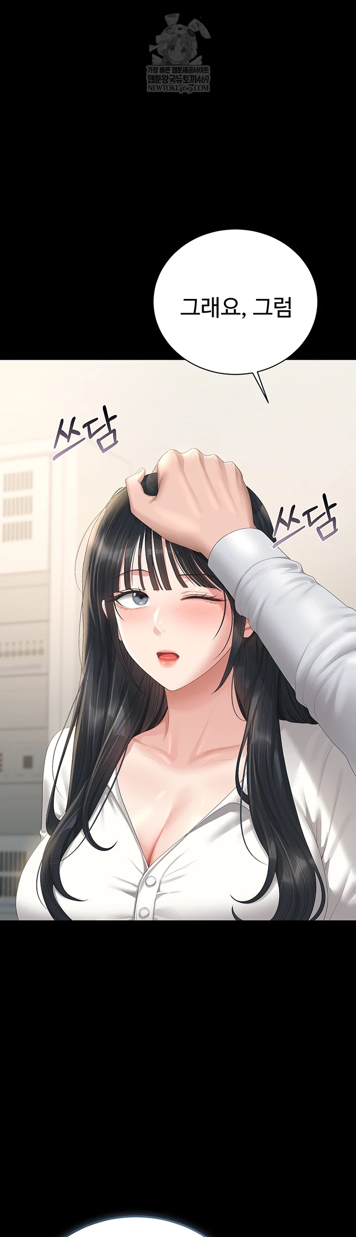 18+ I Became an Apartment Security Manager Raw Chapter 39 page 40