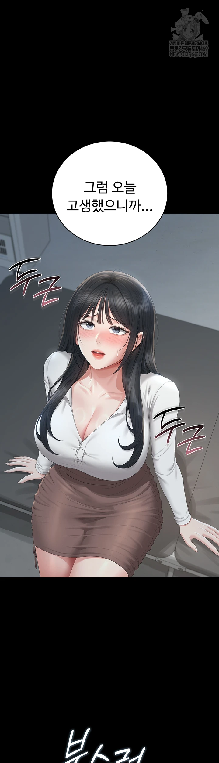 18+ I Became an Apartment Security Manager Raw Chapter 39 page 46