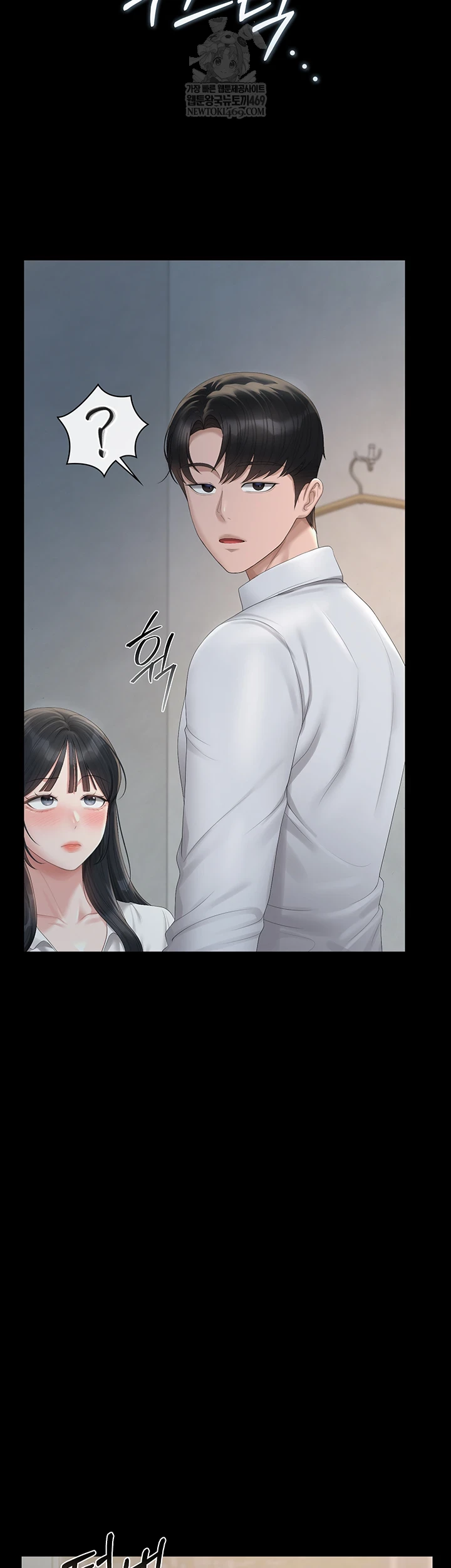 18+ I Became an Apartment Security Manager Raw Chapter 39 page 47