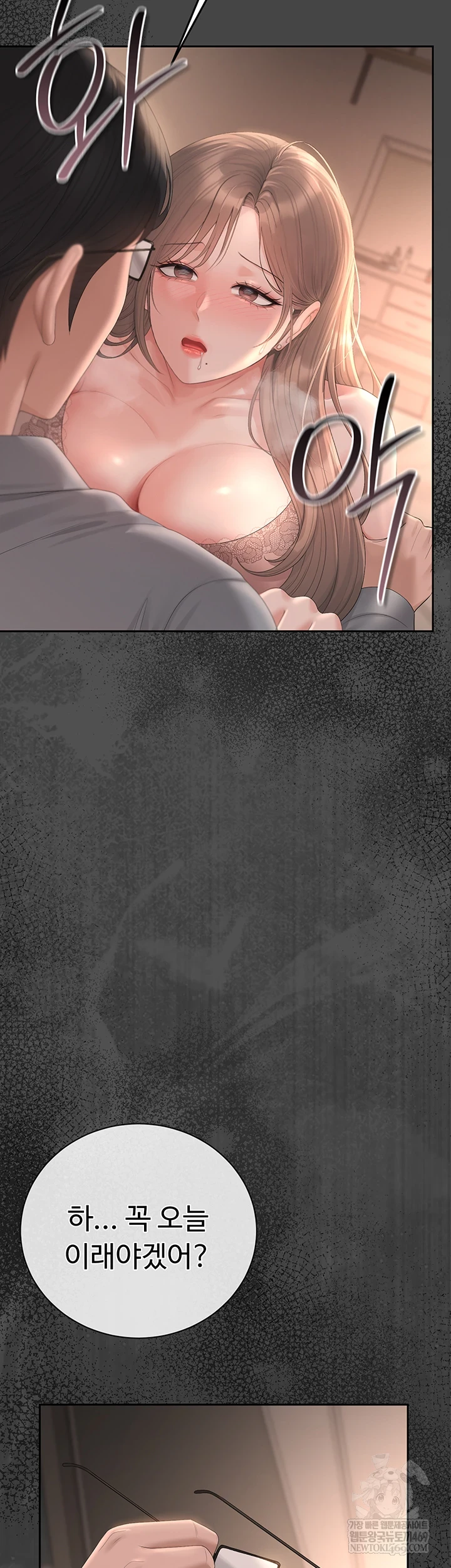 18+ I Became an Apartment Security Manager Raw Chapter 39 page 55