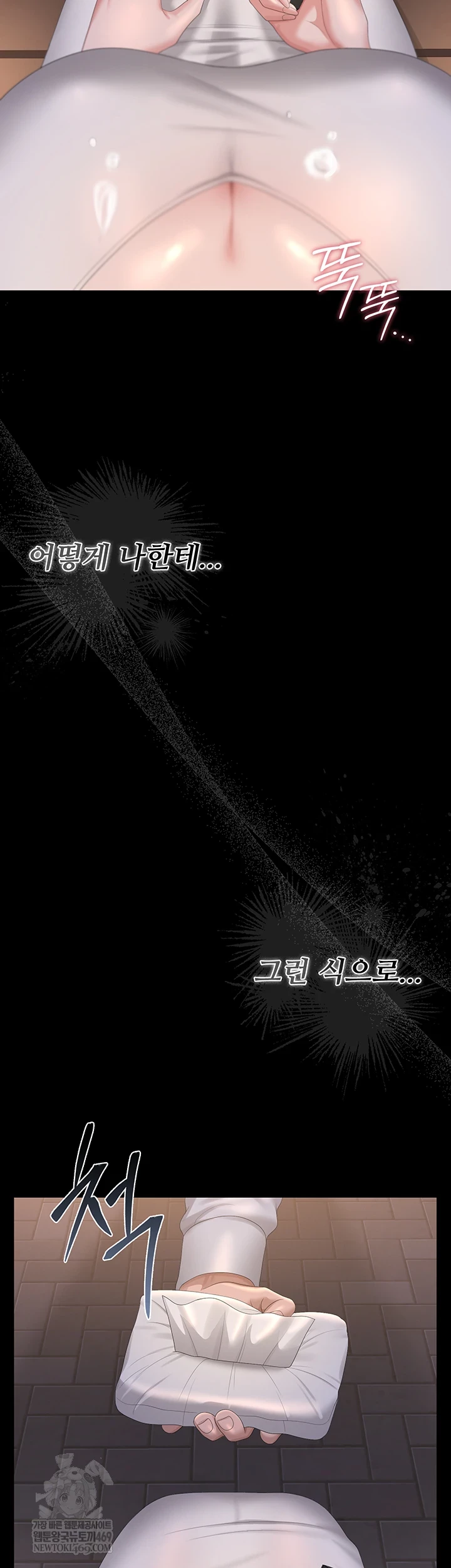18+ I Became an Apartment Security Manager Raw Chapter 39 page 57
