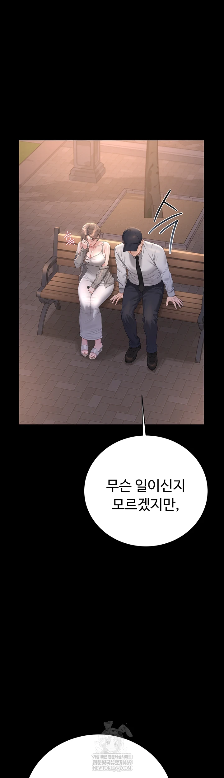 18+ I Became an Apartment Security Manager Raw Chapter 39 page 63