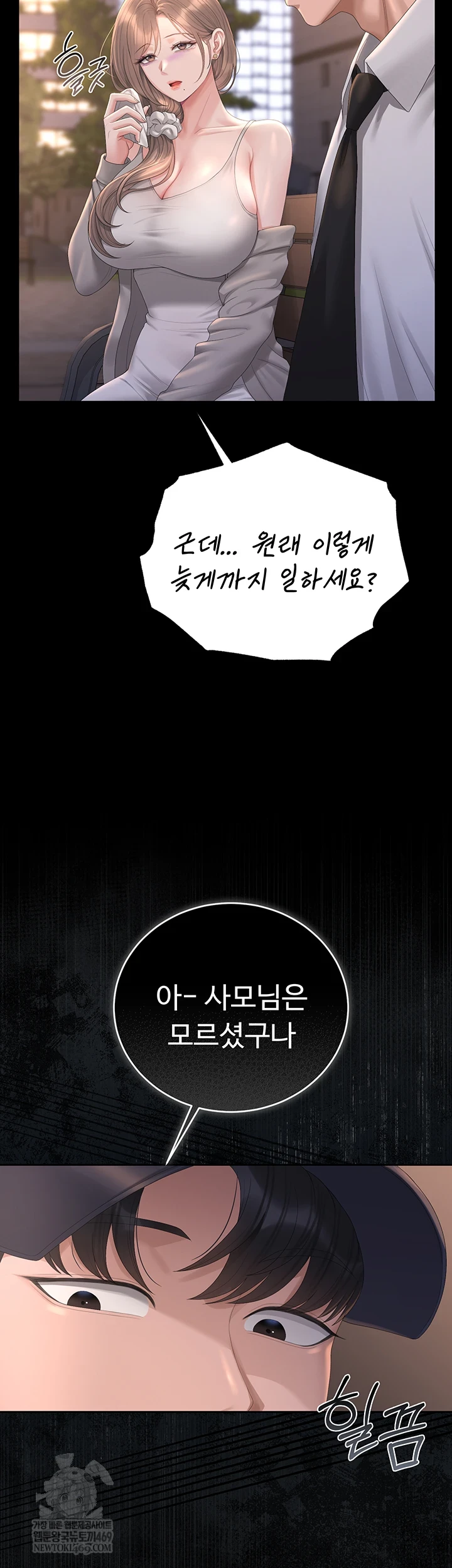 18+ I Became an Apartment Security Manager Raw Chapter 39 page 65