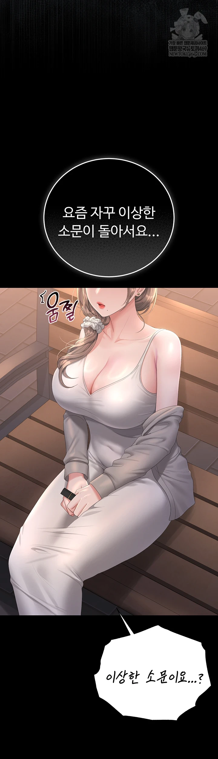 18+ I Became an Apartment Security Manager Raw Chapter 39 page 66