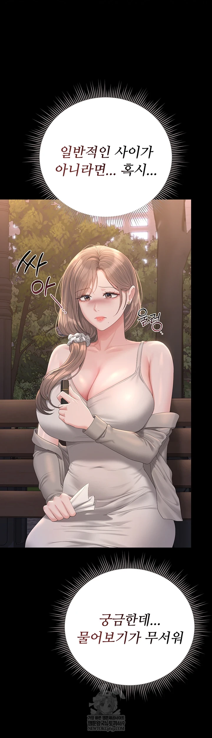 18+ I Became an Apartment Security Manager Raw Chapter 39 page 68