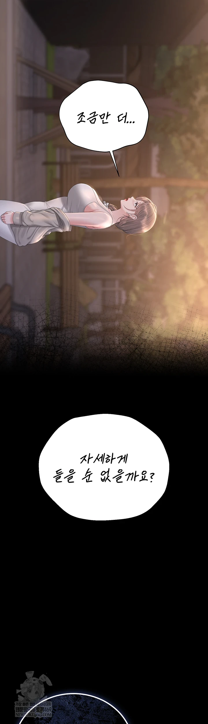 18+ I Became an Apartment Security Manager Raw Chapter 39 page 75