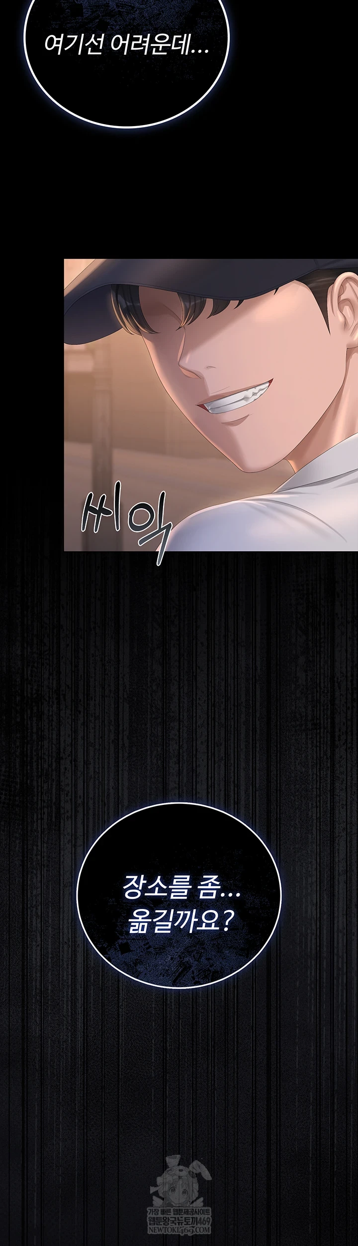 18+ I Became an Apartment Security Manager Raw Chapter 39 page 76