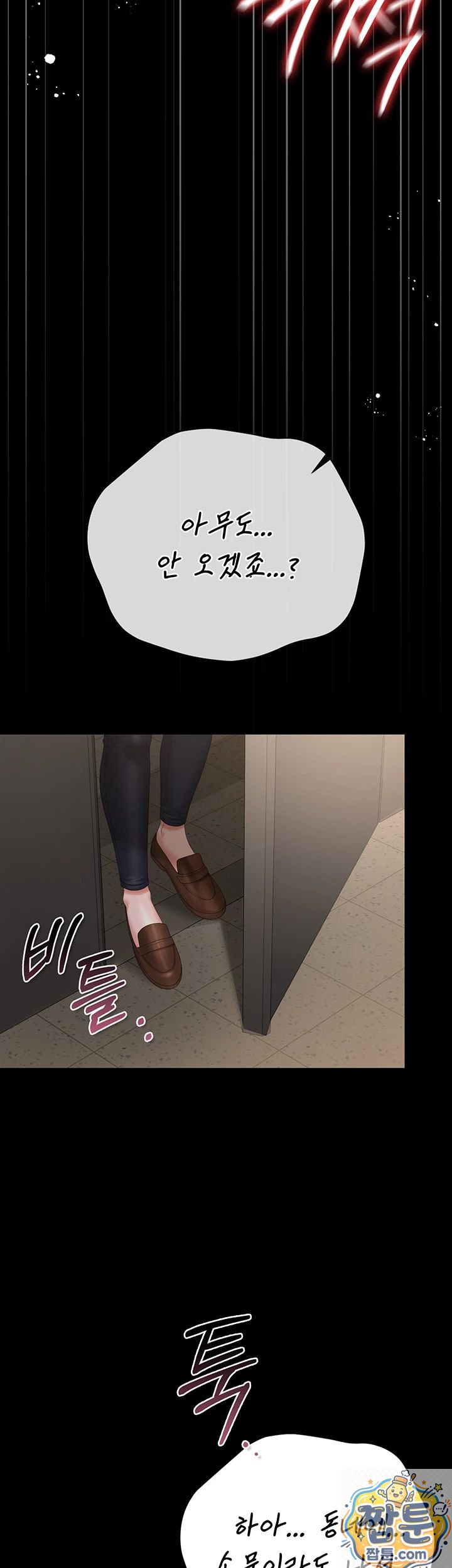 18+ I Became an Apartment Security Manager Raw Chapter 51 page 2