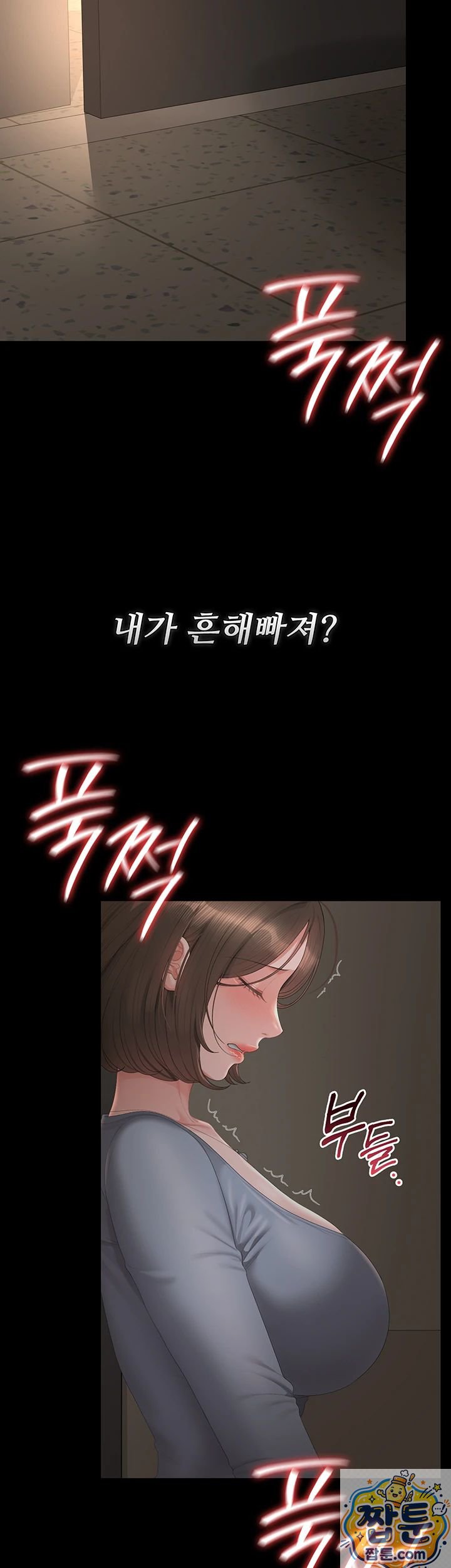 18+ I Became an Apartment Security Manager Raw Chapter 51 page 8