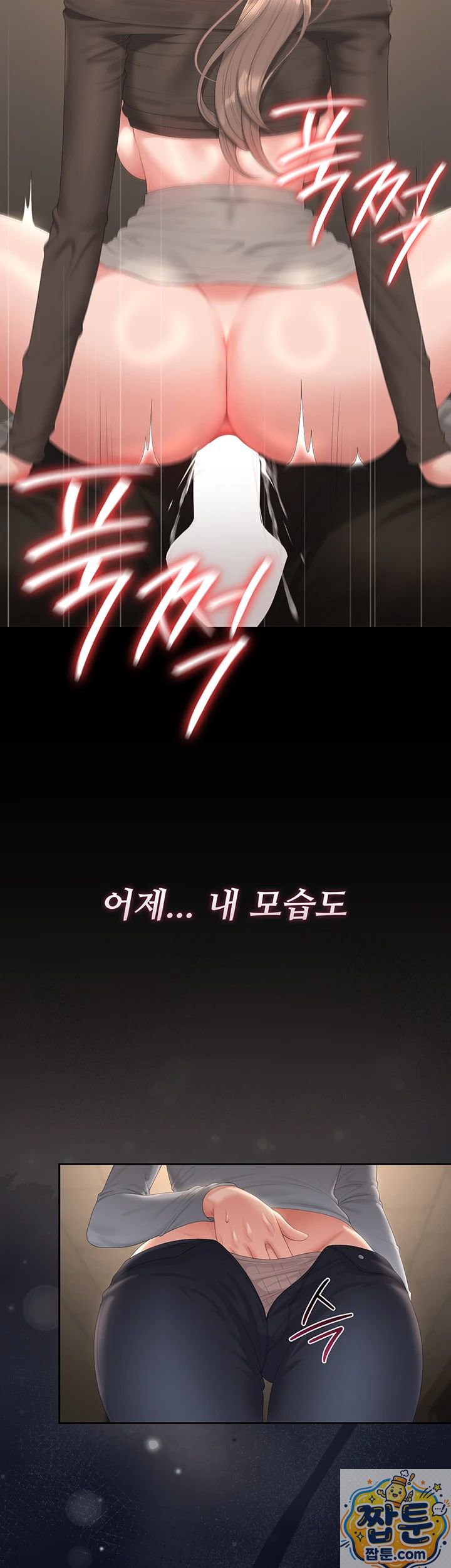 18+ I Became an Apartment Security Manager Raw Chapter 51 page 21