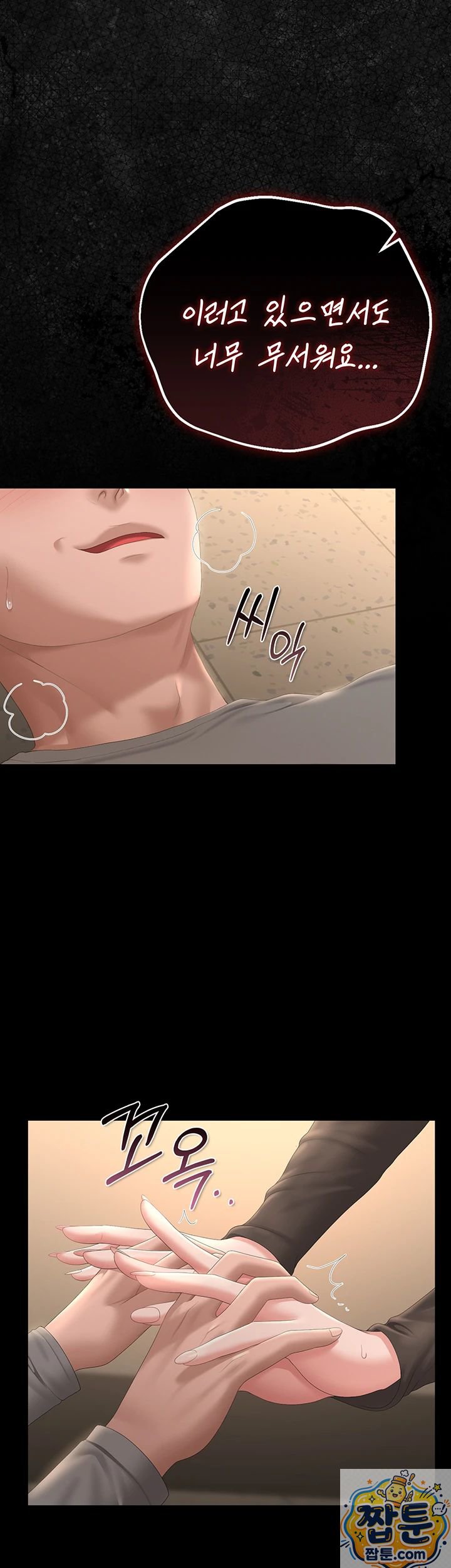 18+ I Became an Apartment Security Manager Raw Chapter 51 page 27
