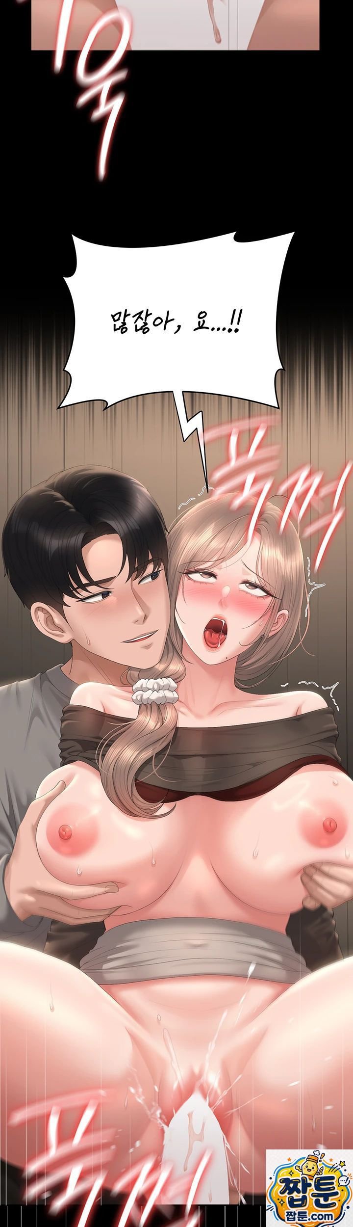 18+ I Became an Apartment Security Manager Raw Chapter 51 page 35