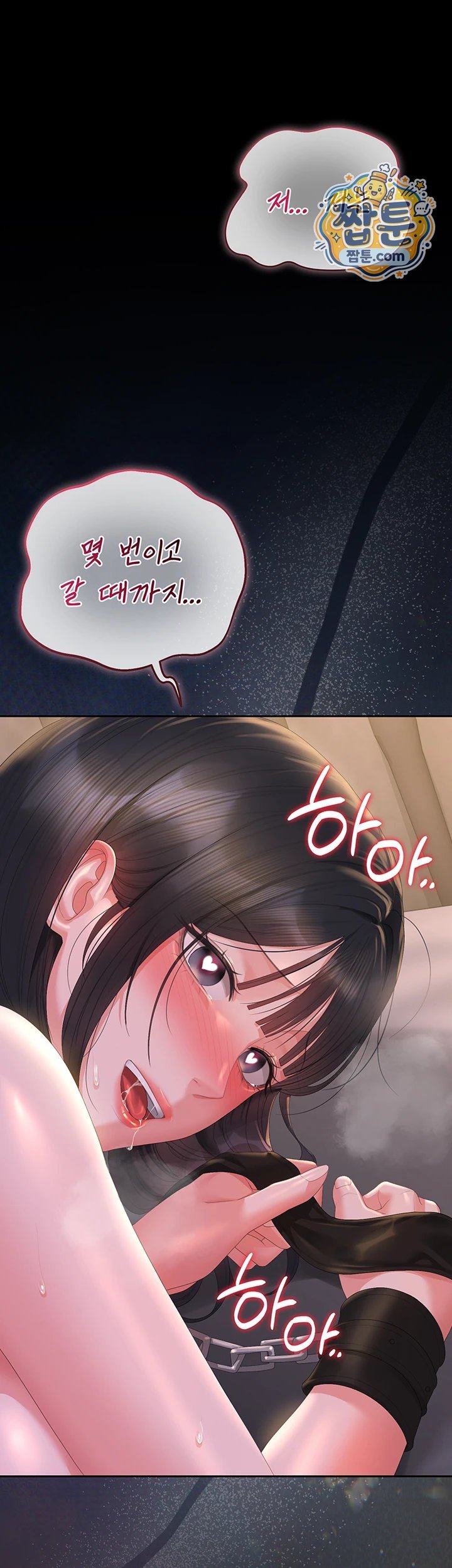 18+ I Became an Apartment Security Manager Raw Chapter 56 page 3