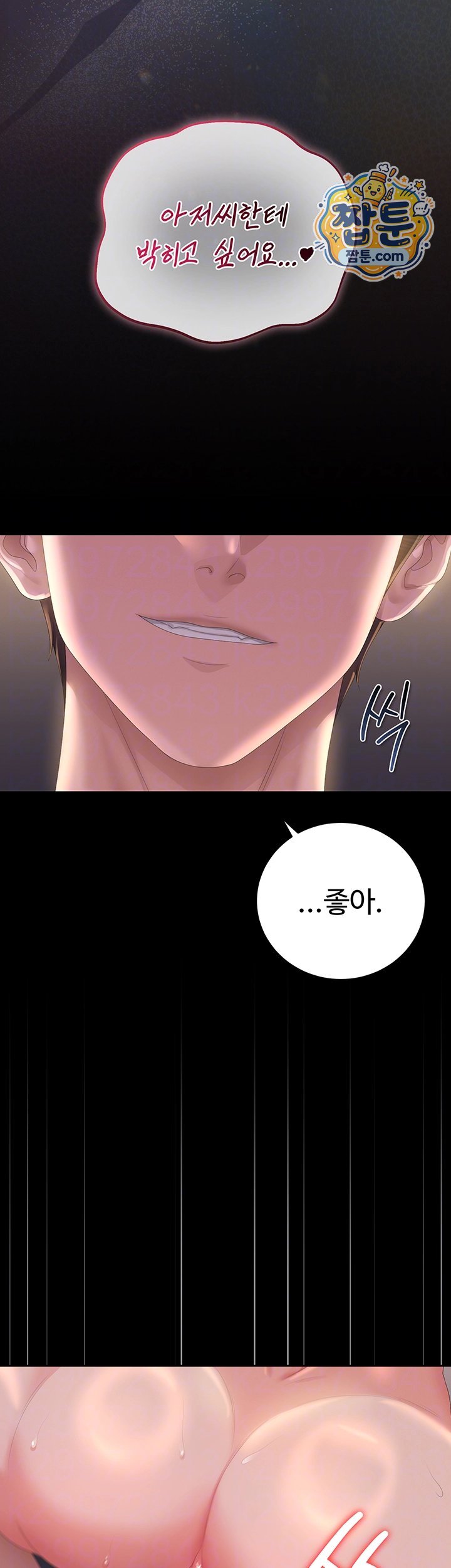 18+ I Became an Apartment Security Manager Raw Chapter 56 page 4
