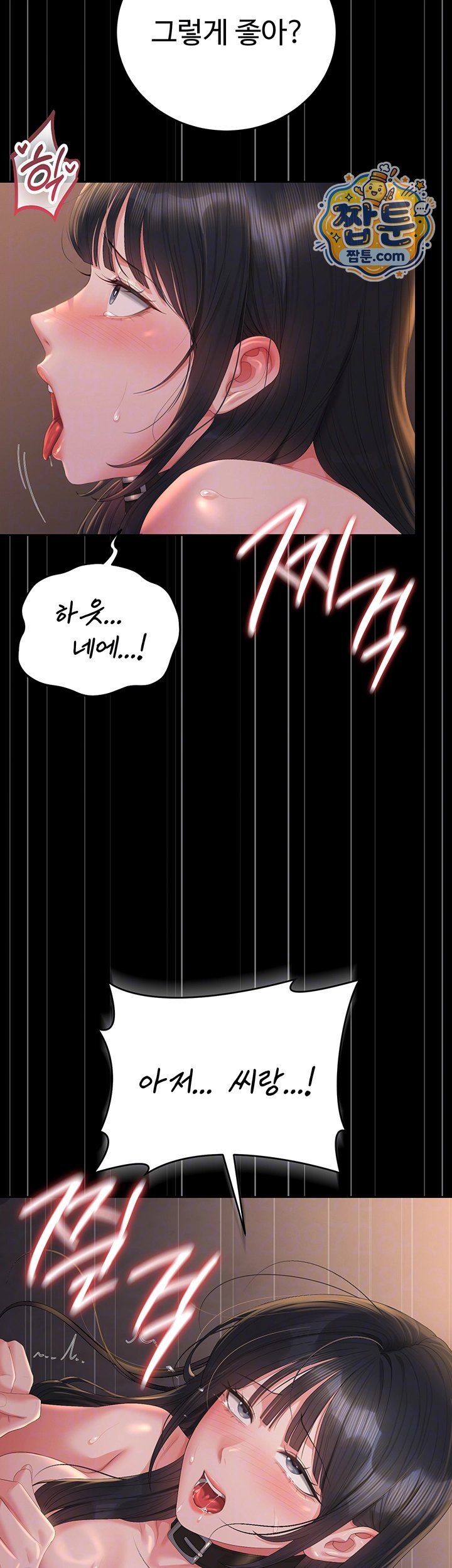18+ I Became an Apartment Security Manager Raw Chapter 56 page 9
