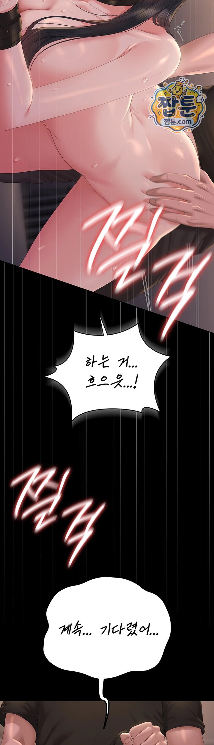 18+ I Became an Apartment Security Manager Raw Chapter 56 page 10