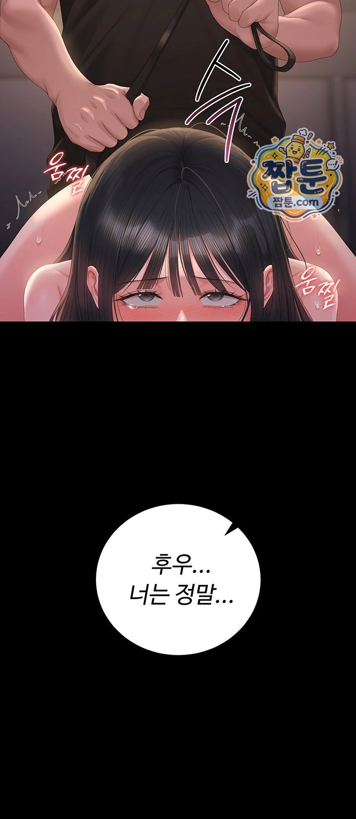 18+ I Became an Apartment Security Manager Raw Chapter 56 page 11