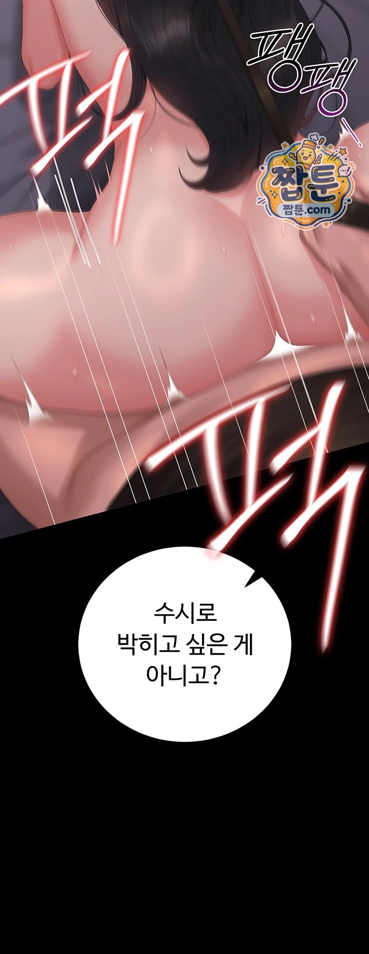 18+ I Became an Apartment Security Manager Raw Chapter 56 page 15