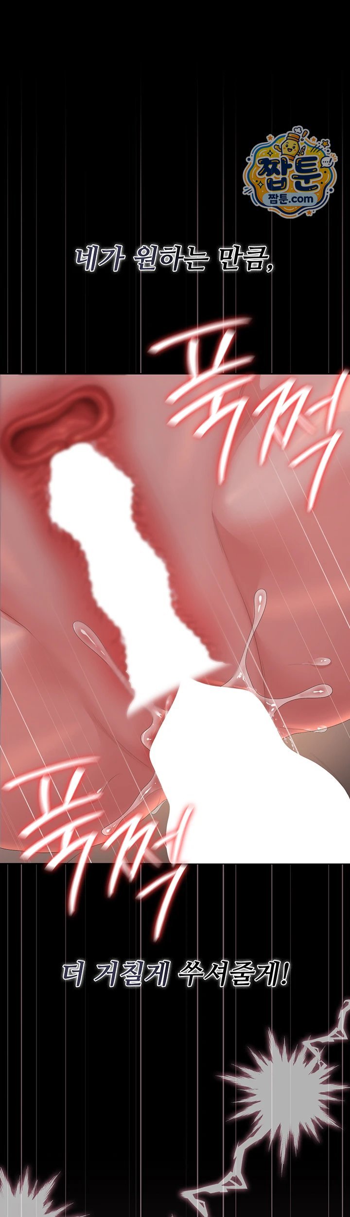 18+ I Became an Apartment Security Manager Raw Chapter 56 page 16