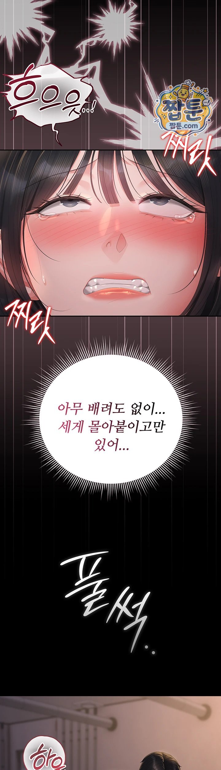 18+ I Became an Apartment Security Manager Raw Chapter 56 page 17