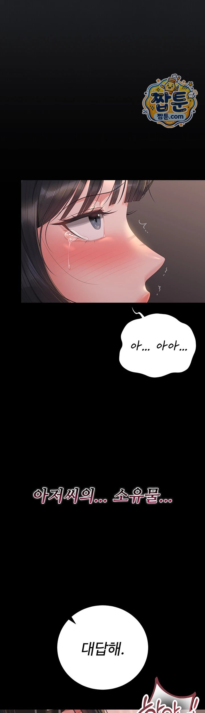 18+ I Became an Apartment Security Manager Raw Chapter 56 page 24