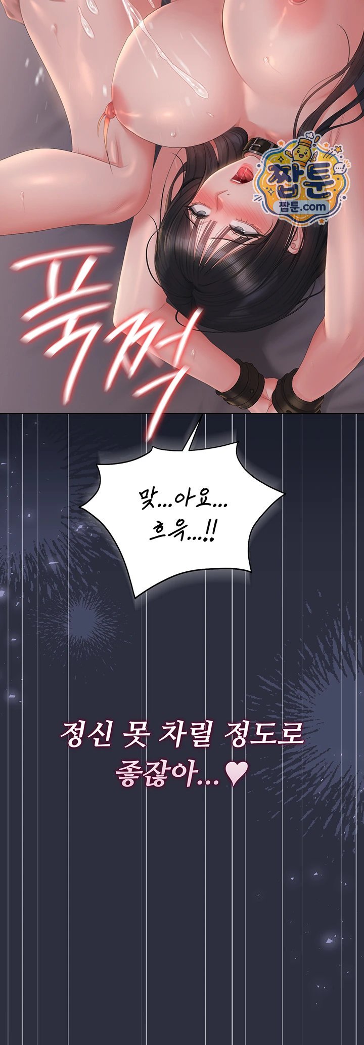 18+ I Became an Apartment Security Manager Raw Chapter 56 page 40
