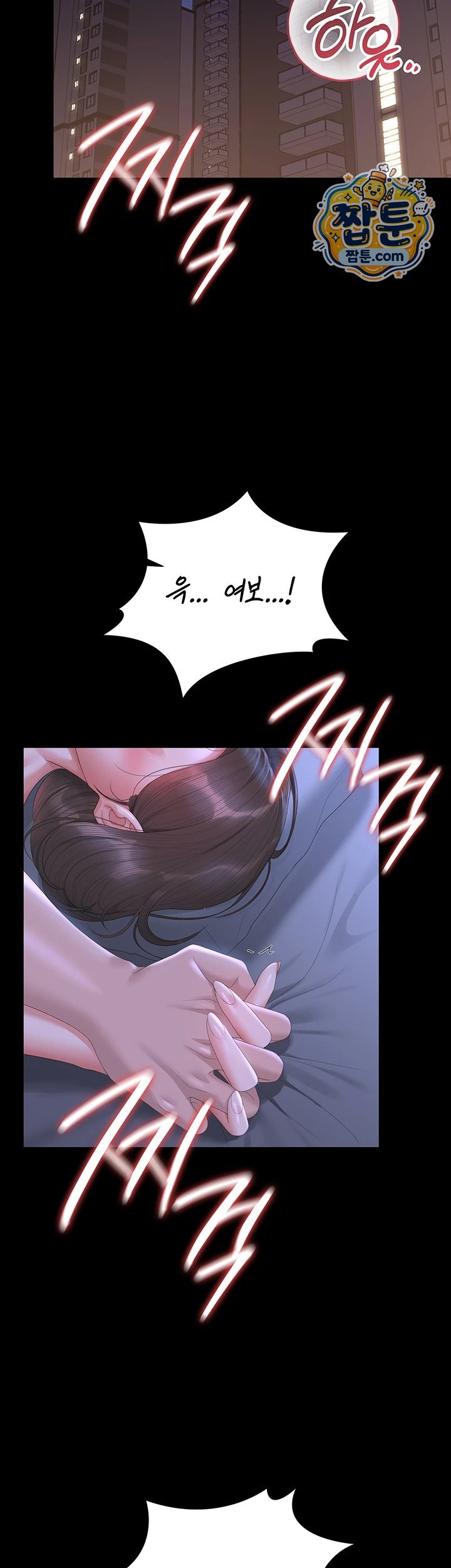 18+ I Became an Apartment Security Manager Raw Chapter 56 page 50