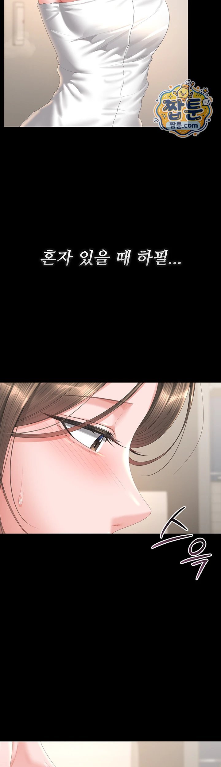 18+ I Became an Apartment Security Manager Raw Chapter 56 page 62