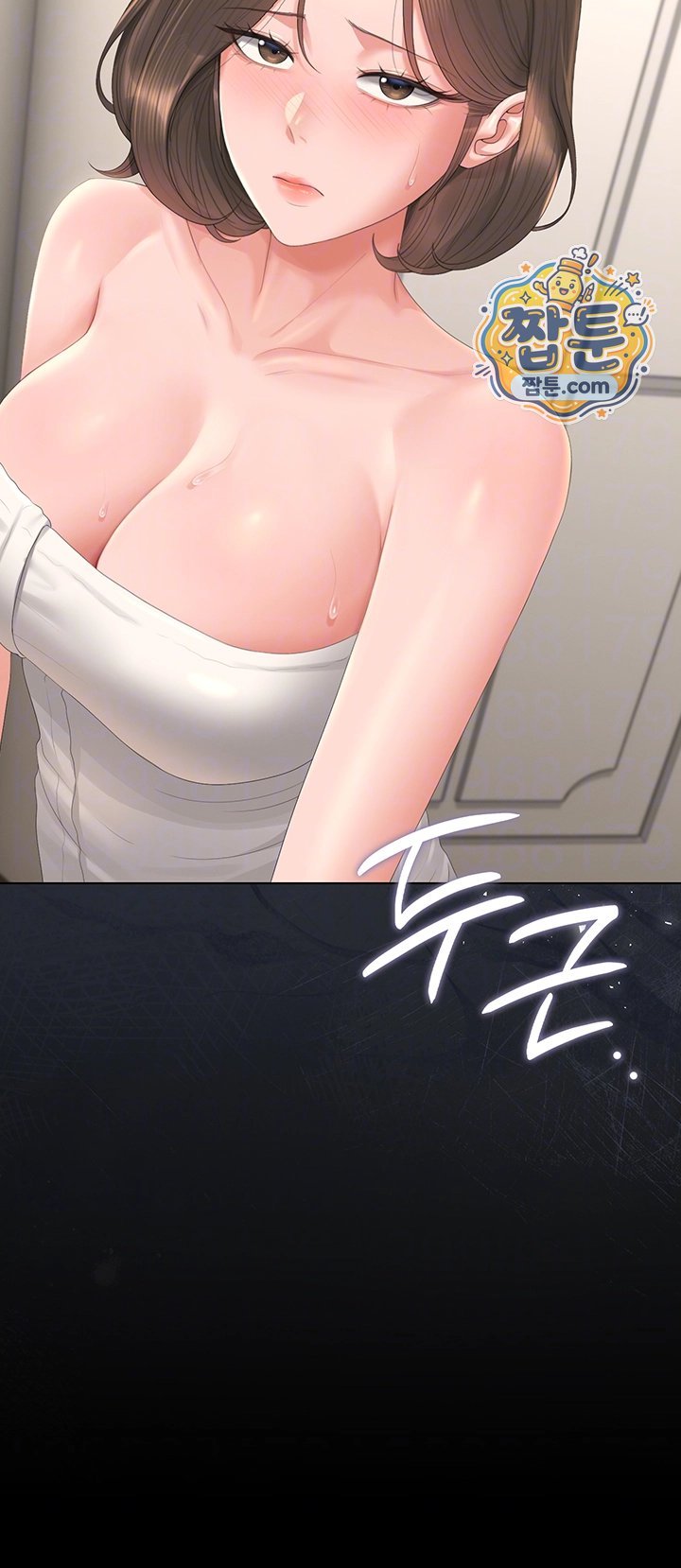 18+ I Became an Apartment Security Manager Raw Chapter 57 page 12