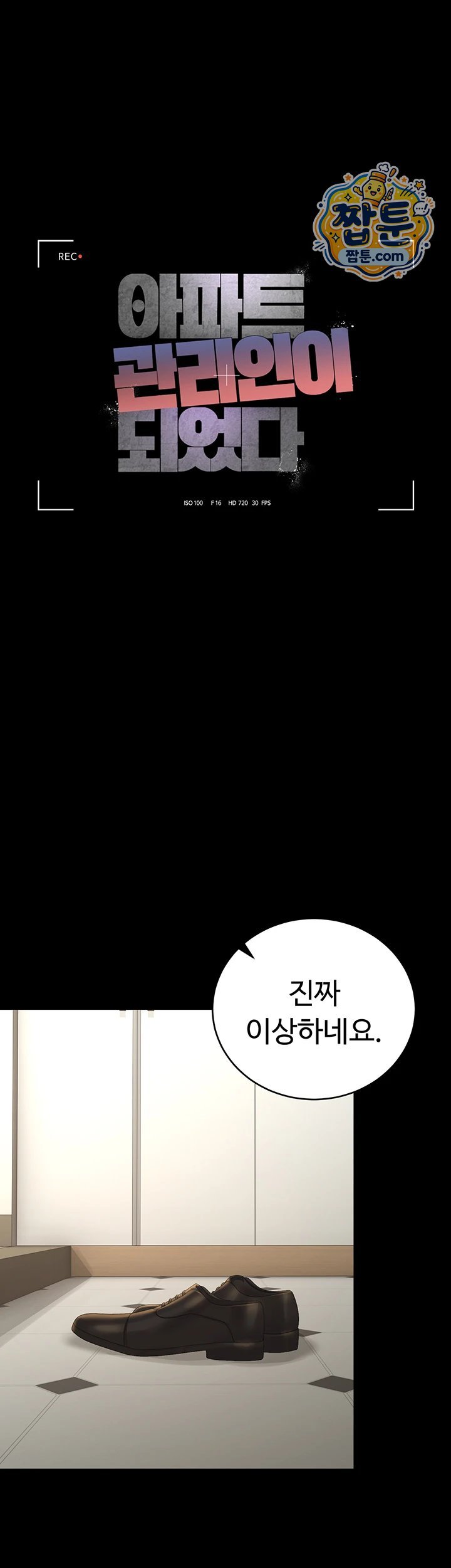 18+ I Became an Apartment Security Manager Raw Chapter 57 page 13