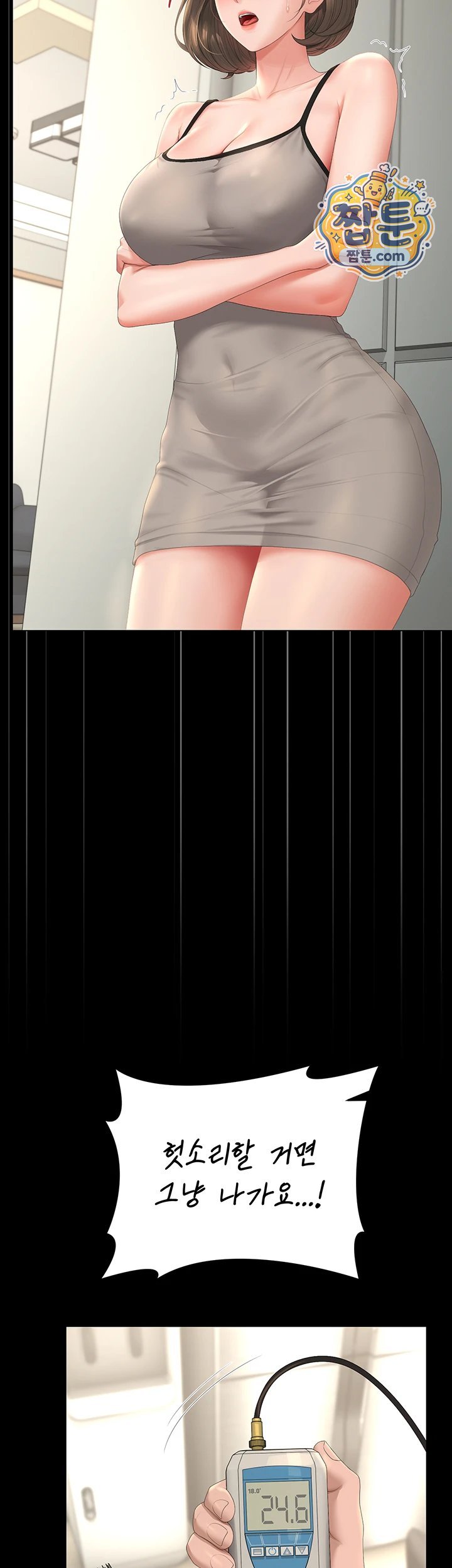 18+ I Became an Apartment Security Manager Raw Chapter 57 page 16