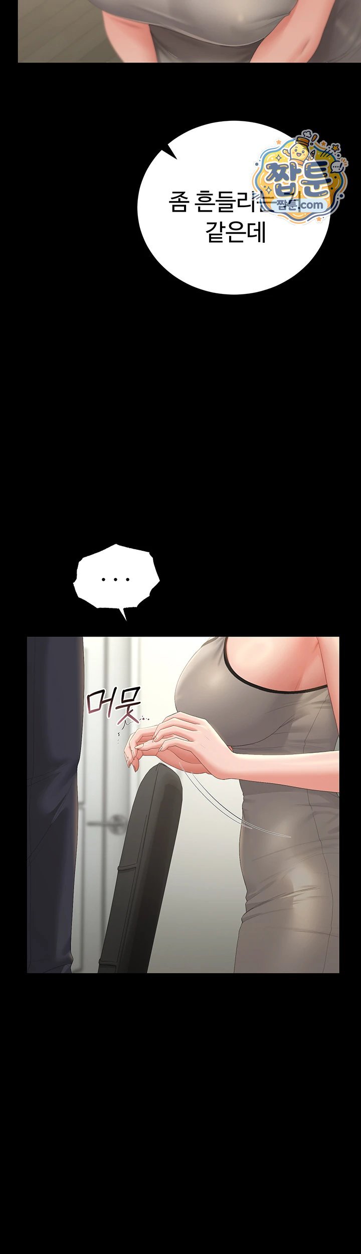 18+ I Became an Apartment Security Manager Raw Chapter 57 page 21