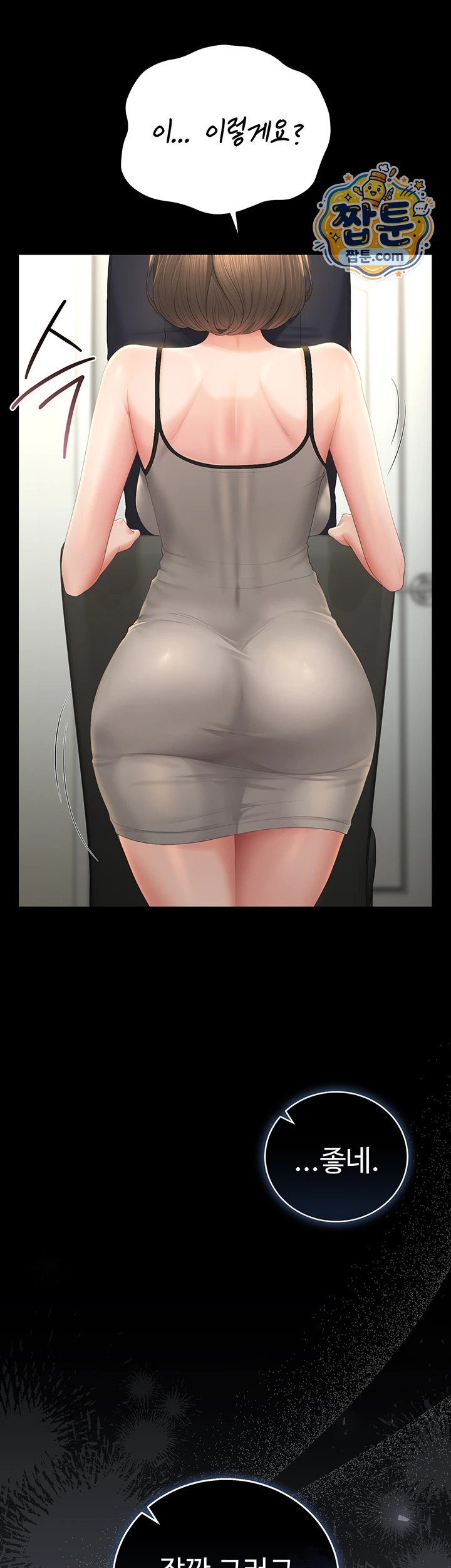 18+ I Became an Apartment Security Manager Raw Chapter 57 page 22