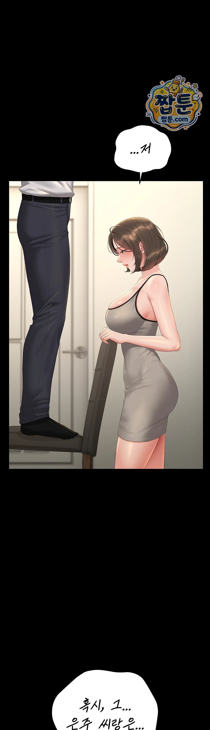 18+ I Became an Apartment Security Manager Raw Chapter 57 page 24