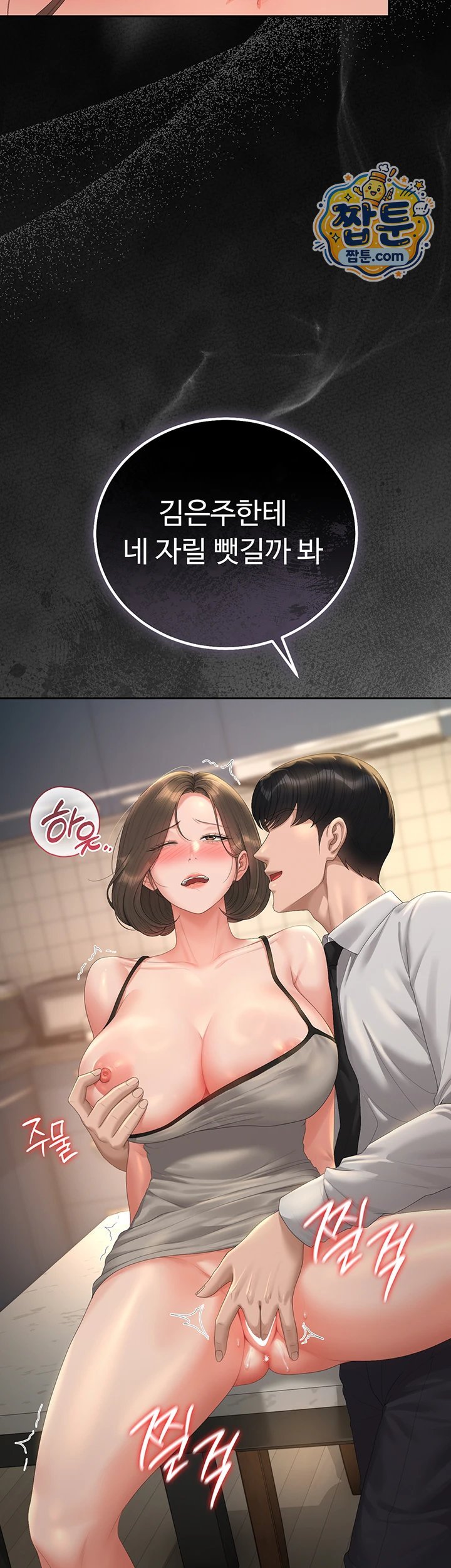 18+ I Became an Apartment Security Manager Raw Chapter 57 page 45