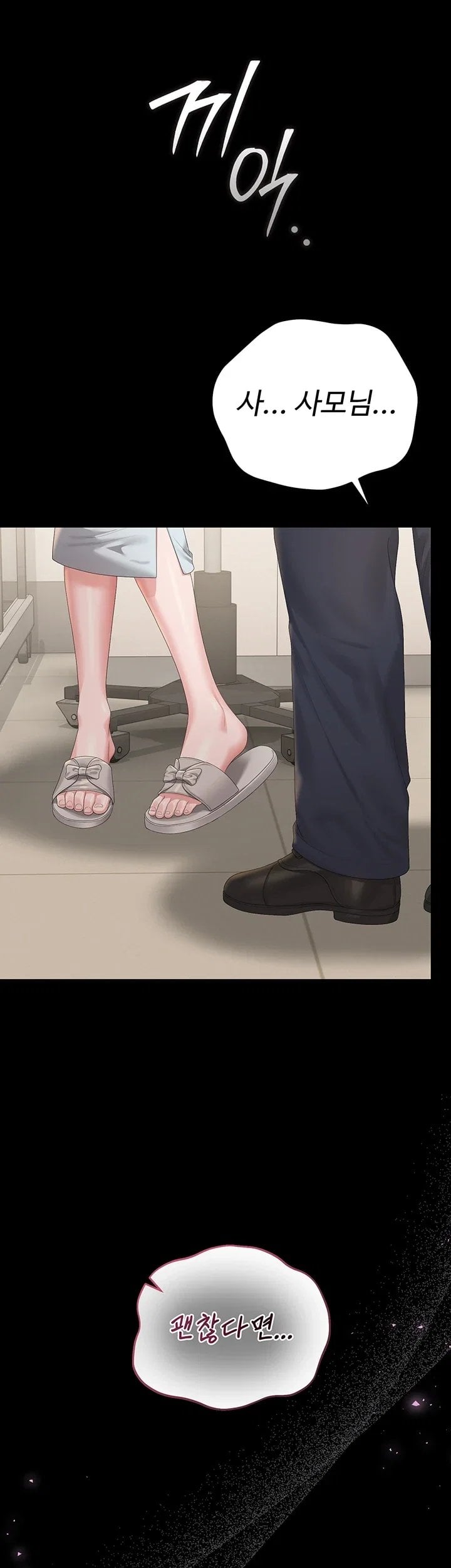 18+ I Became an Apartment Security Manager Raw Chapter 60 page 4